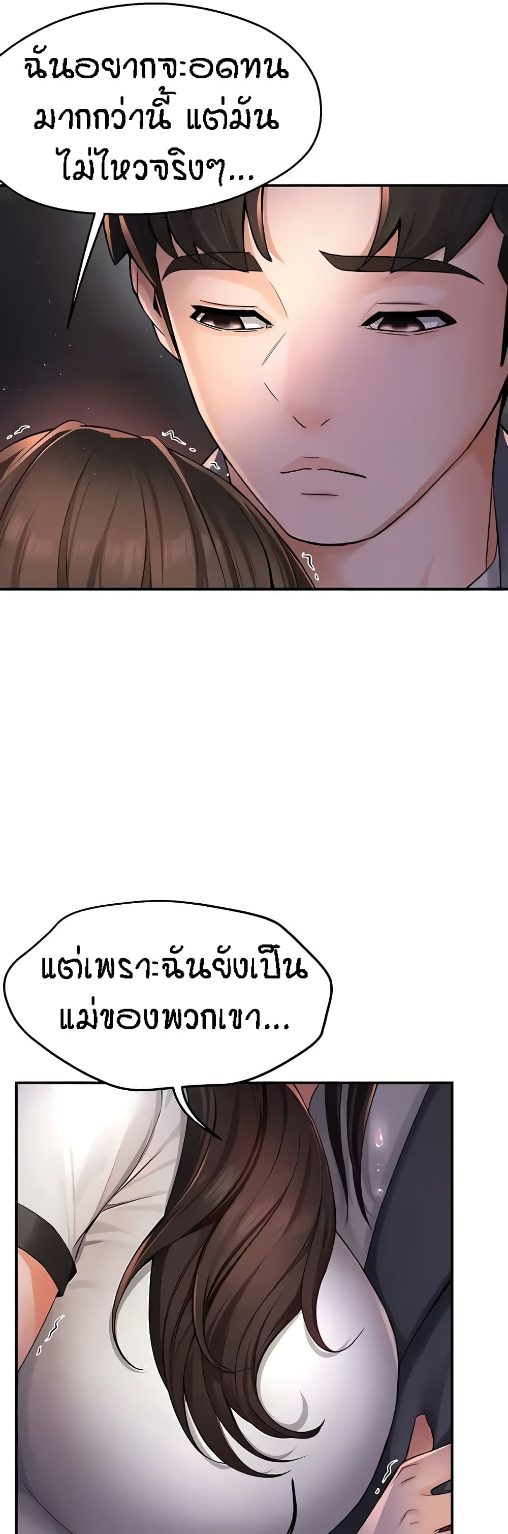 Yogurt Delivery Lady page 57