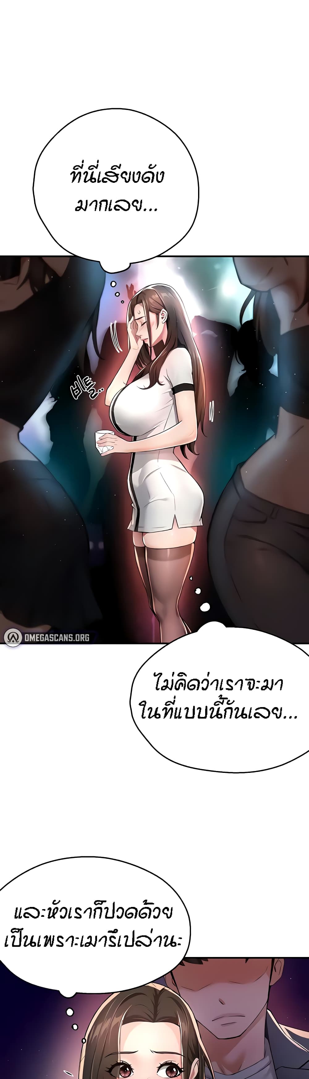 Yogurt Delivery Lady page 7