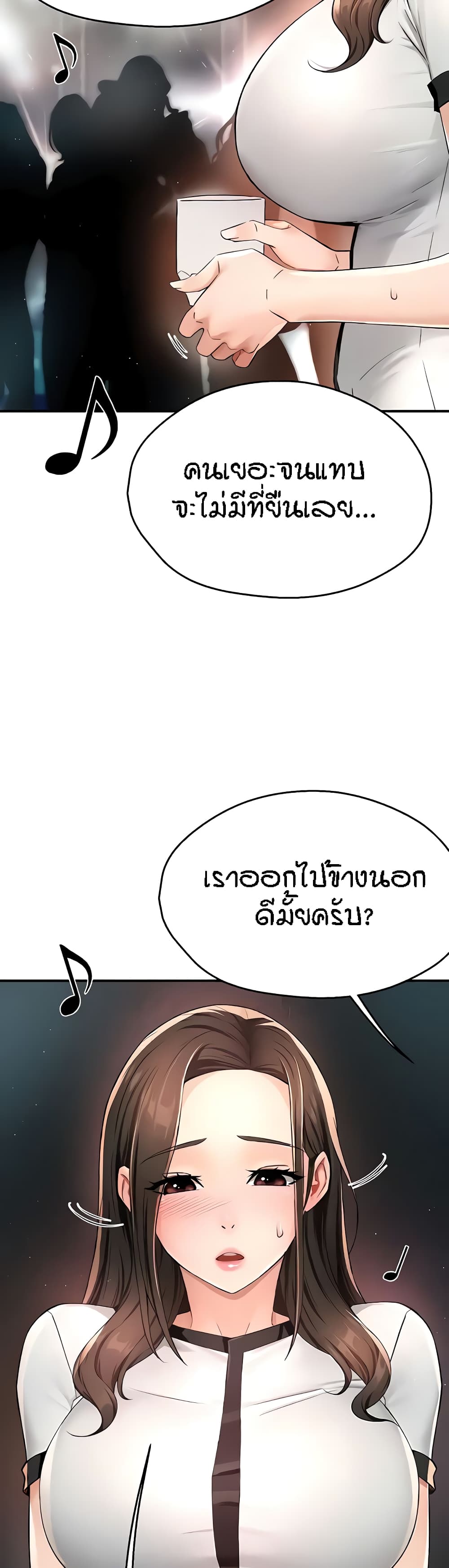 Yogurt Delivery Lady page 12