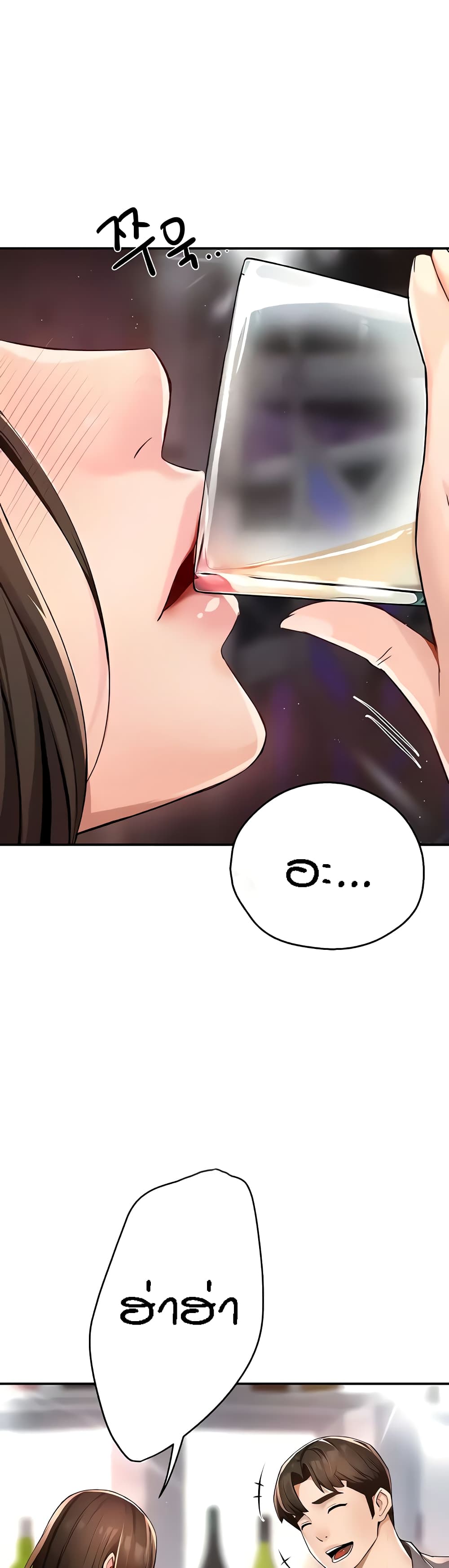 Yogurt Delivery Lady page 18