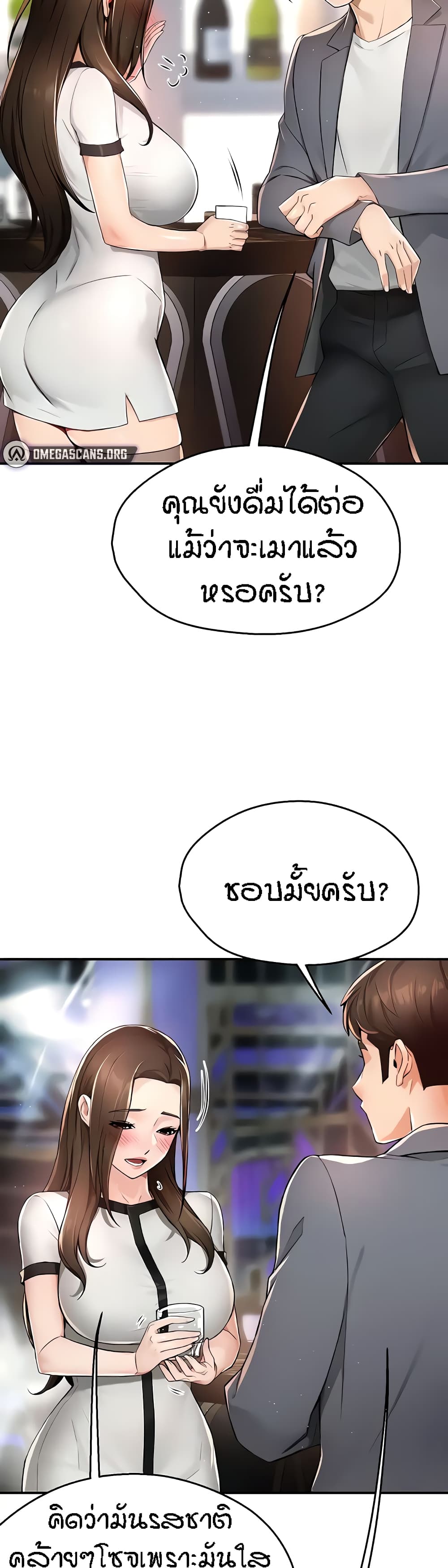 Yogurt Delivery Lady page 19