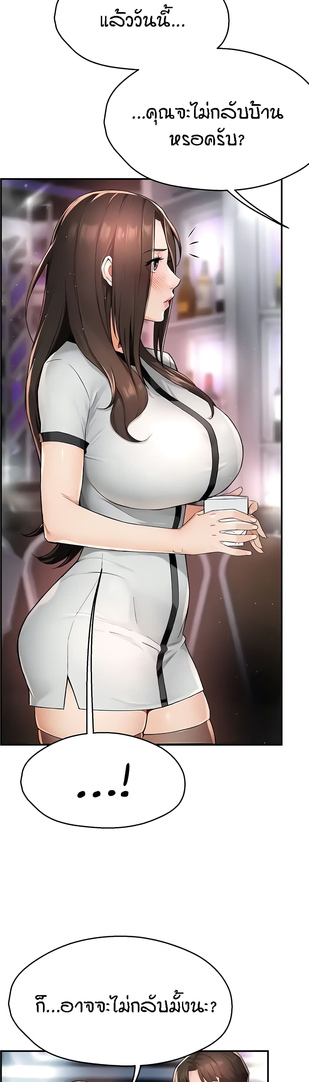 Yogurt Delivery Lady page 21