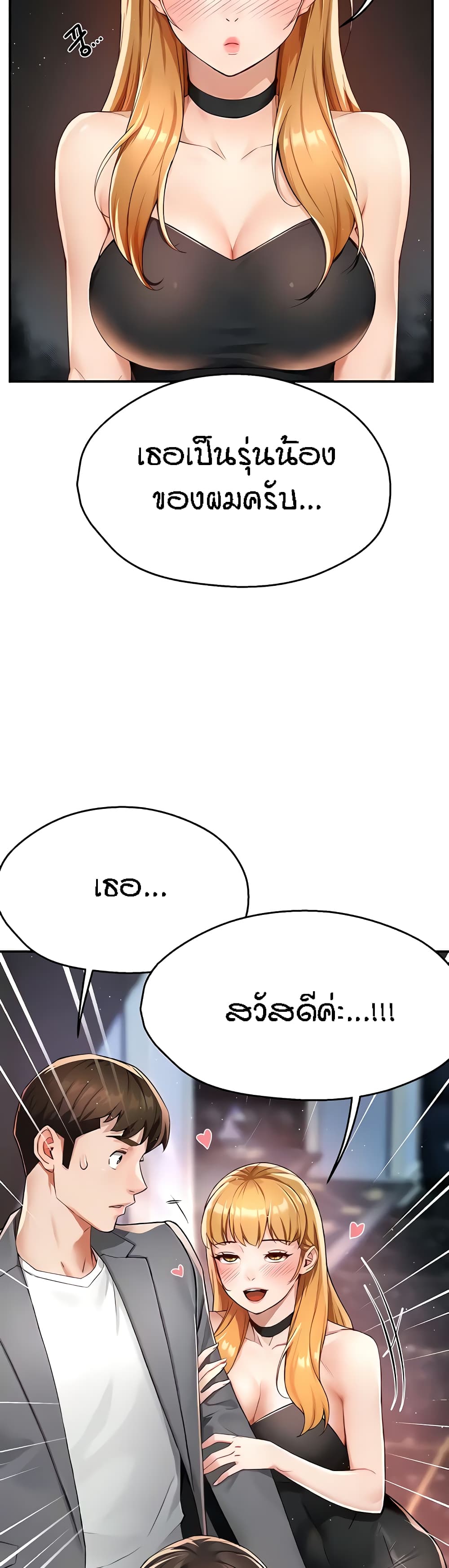Yogurt Delivery Lady page 31