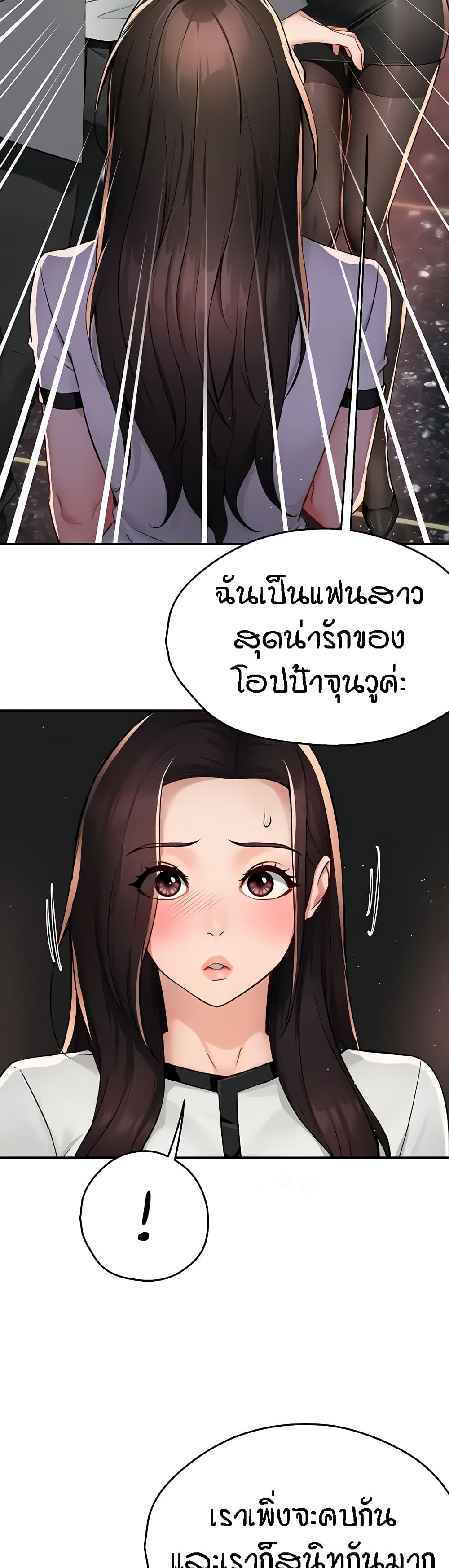 Yogurt Delivery Lady page 32
