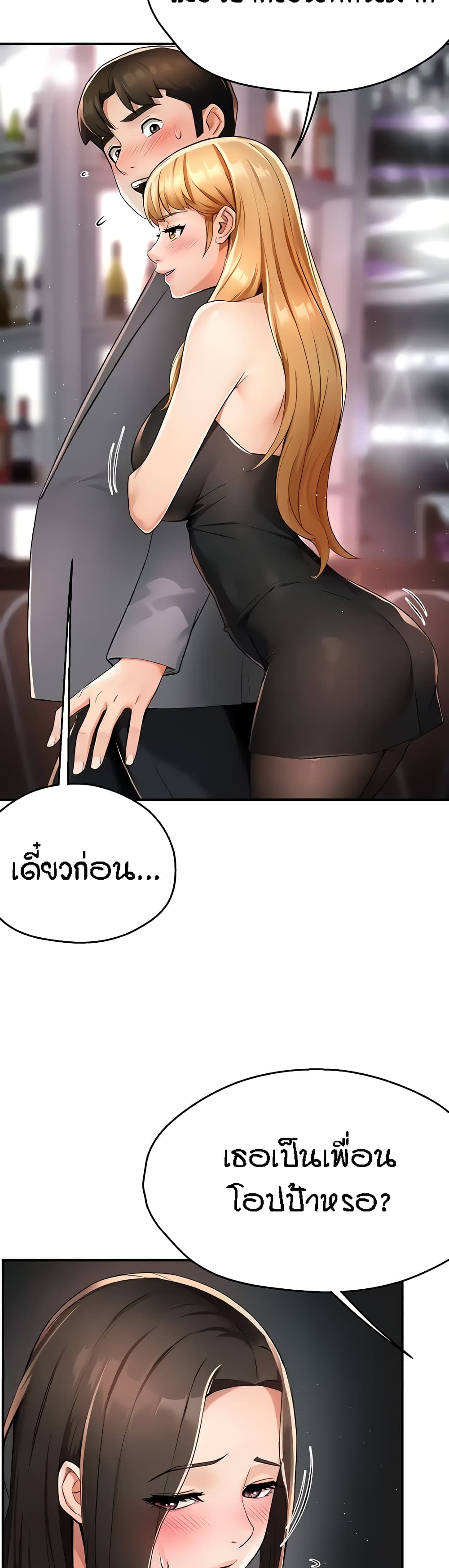 Yogurt Delivery Lady page 33