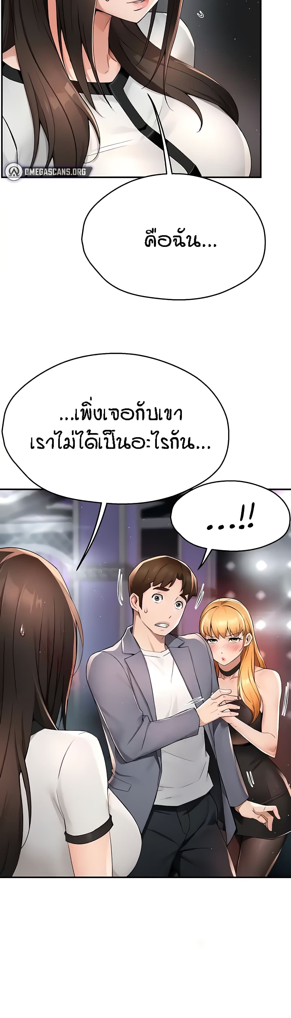 Yogurt Delivery Lady page 34