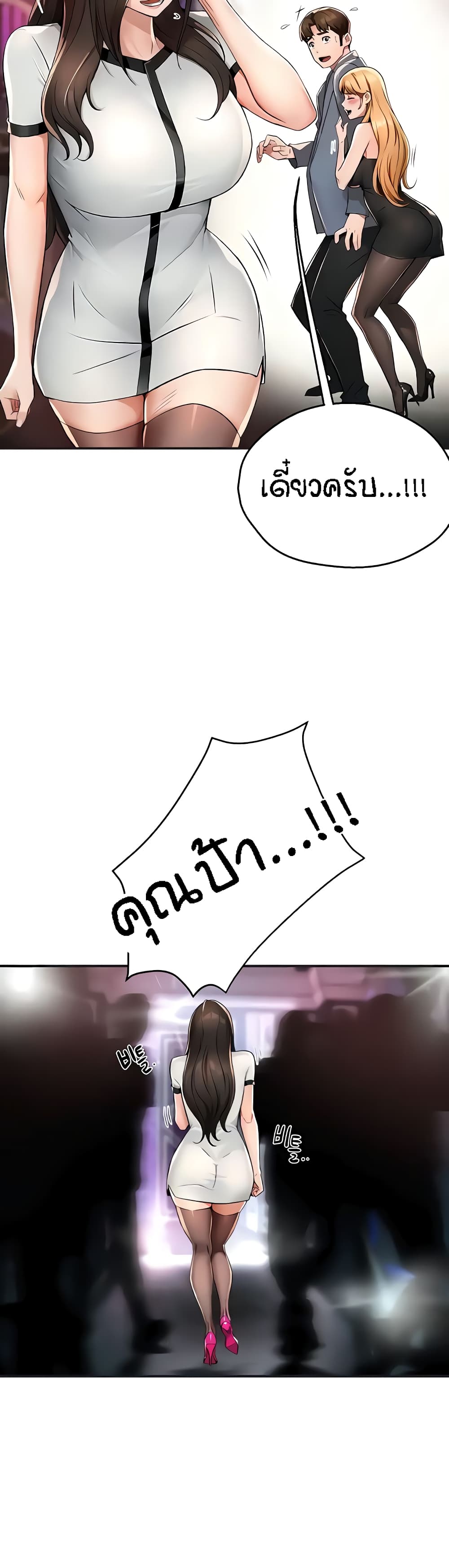 Yogurt Delivery Lady page 36