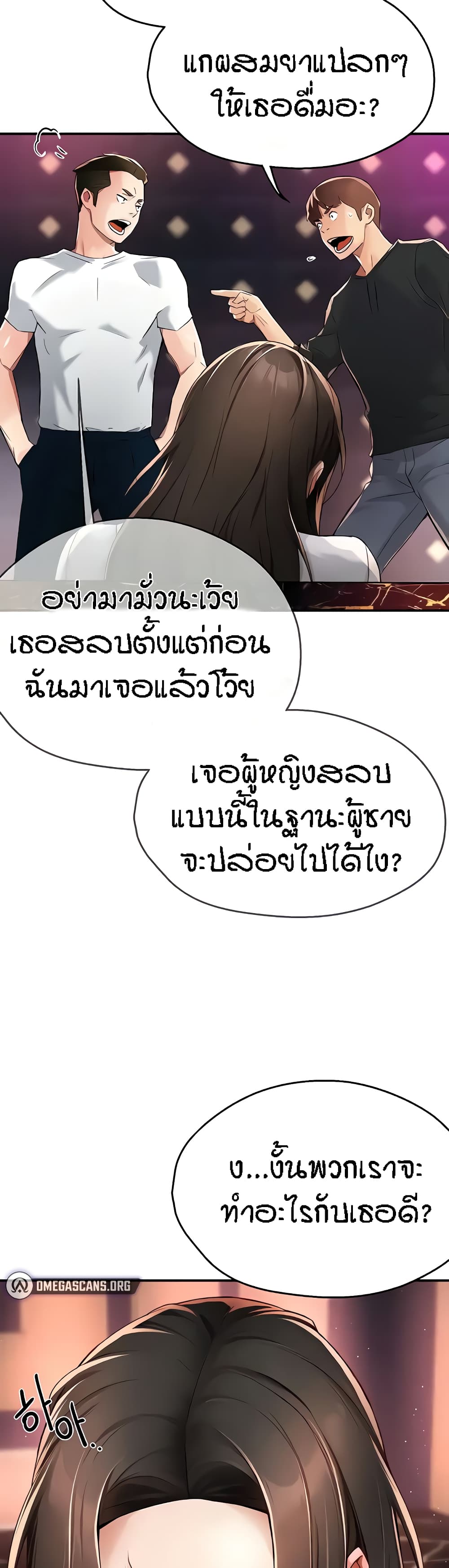 Yogurt Delivery Lady page 50