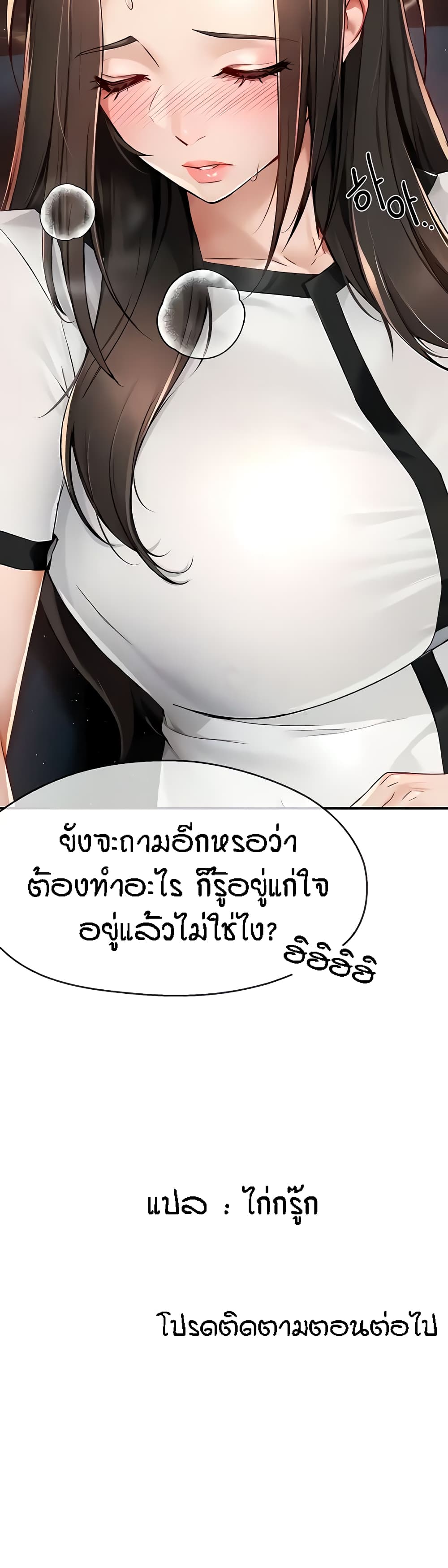 Yogurt Delivery Lady page 51