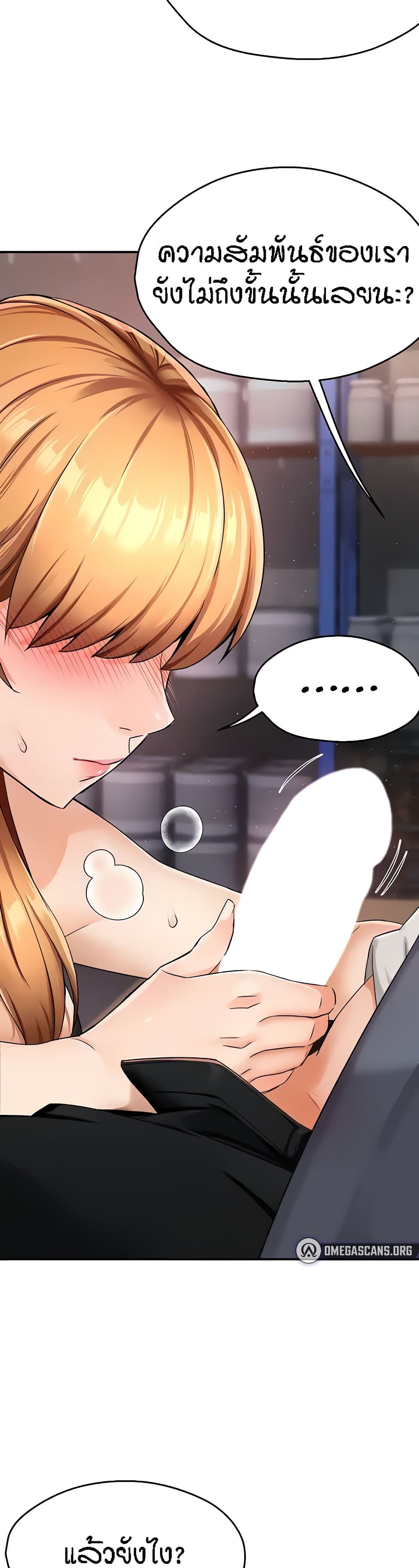 Yogurt Delivery Lady page 9