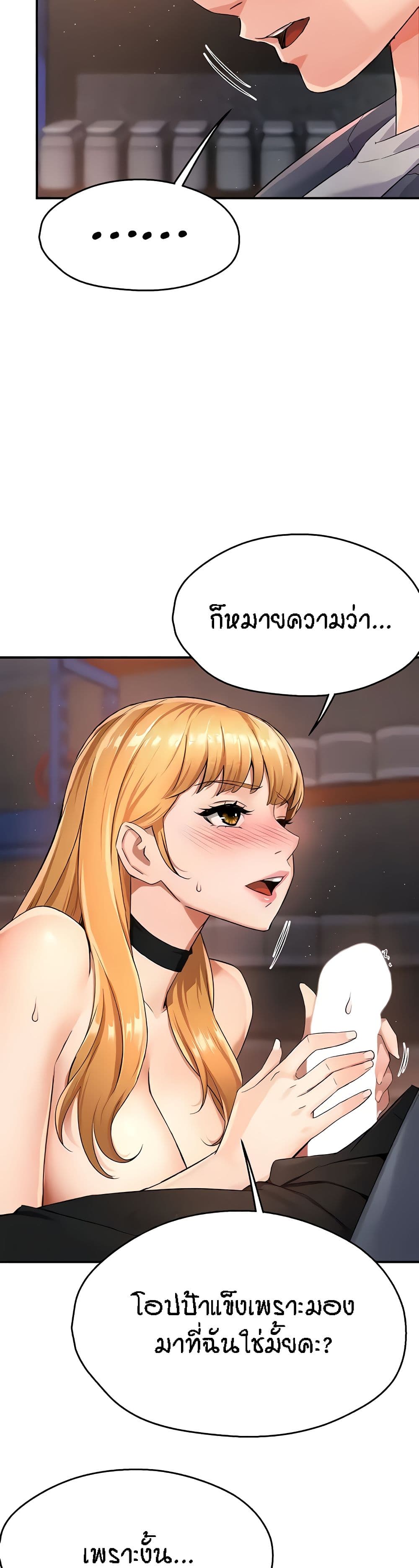 Yogurt Delivery Lady page 17