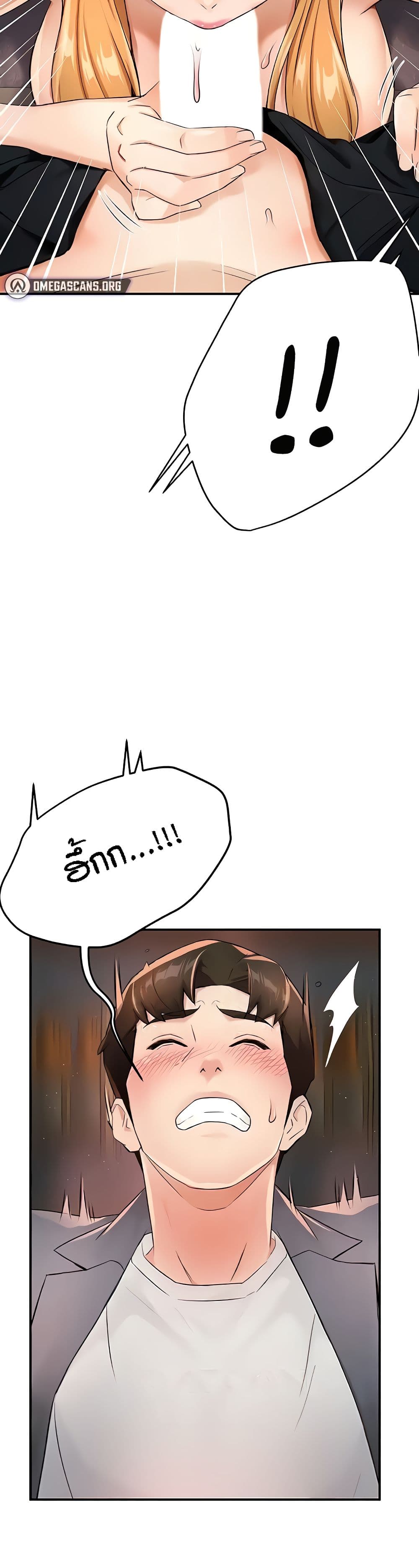 Yogurt Delivery Lady page 19