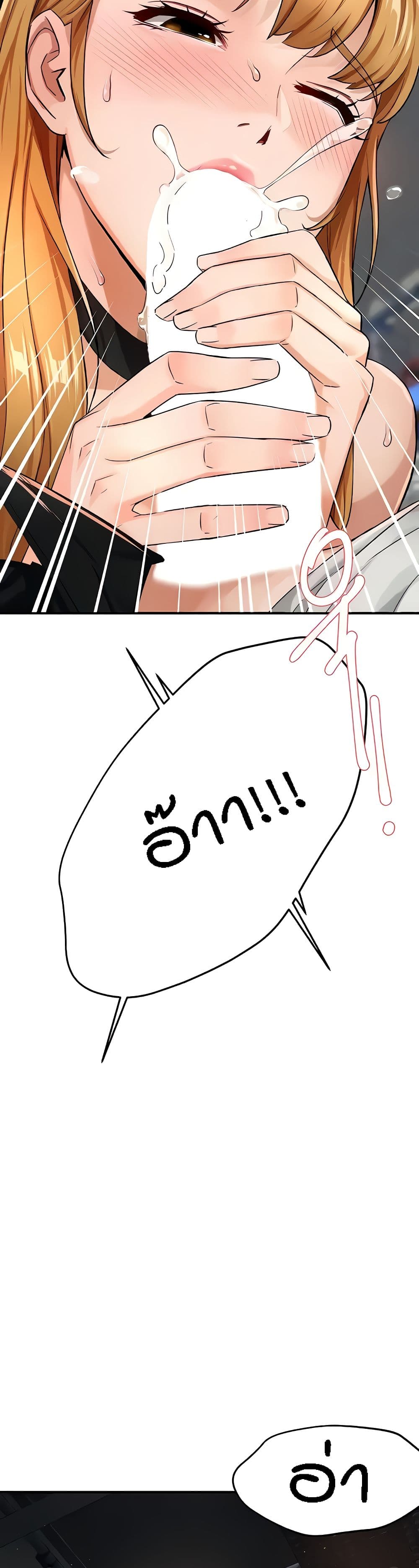 Yogurt Delivery Lady page 31