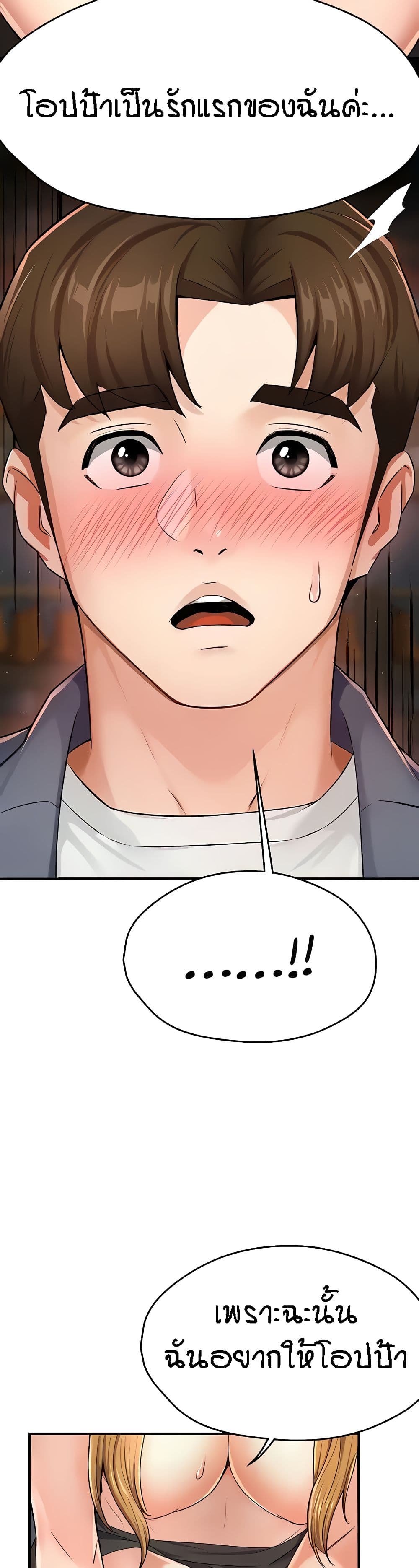Yogurt Delivery Lady page 42