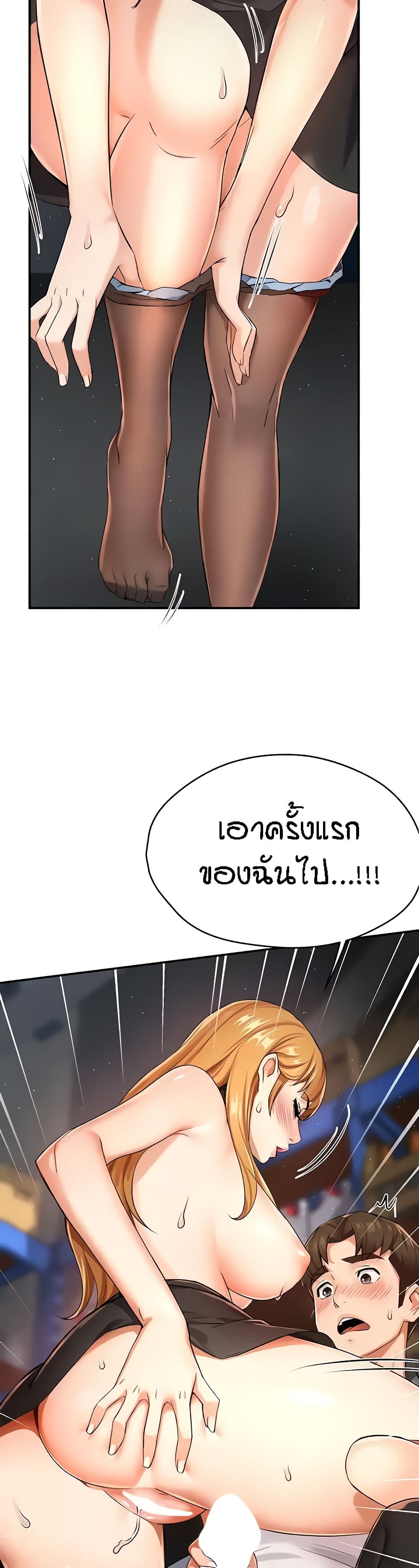 Yogurt Delivery Lady page 43
