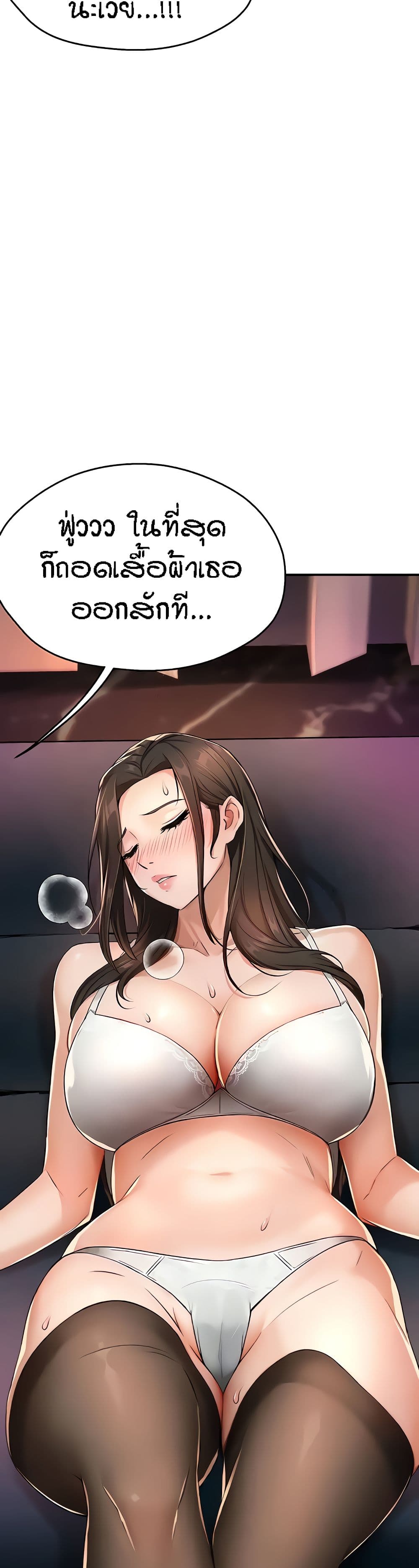 Yogurt Delivery Lady page 46
