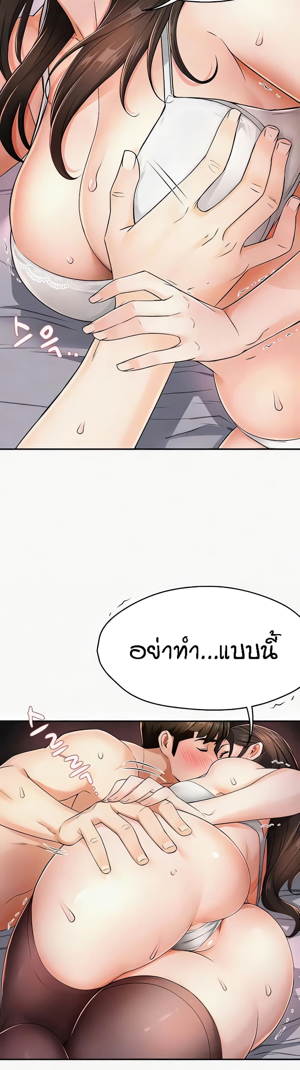 Yogurt Delivery Lady page 5