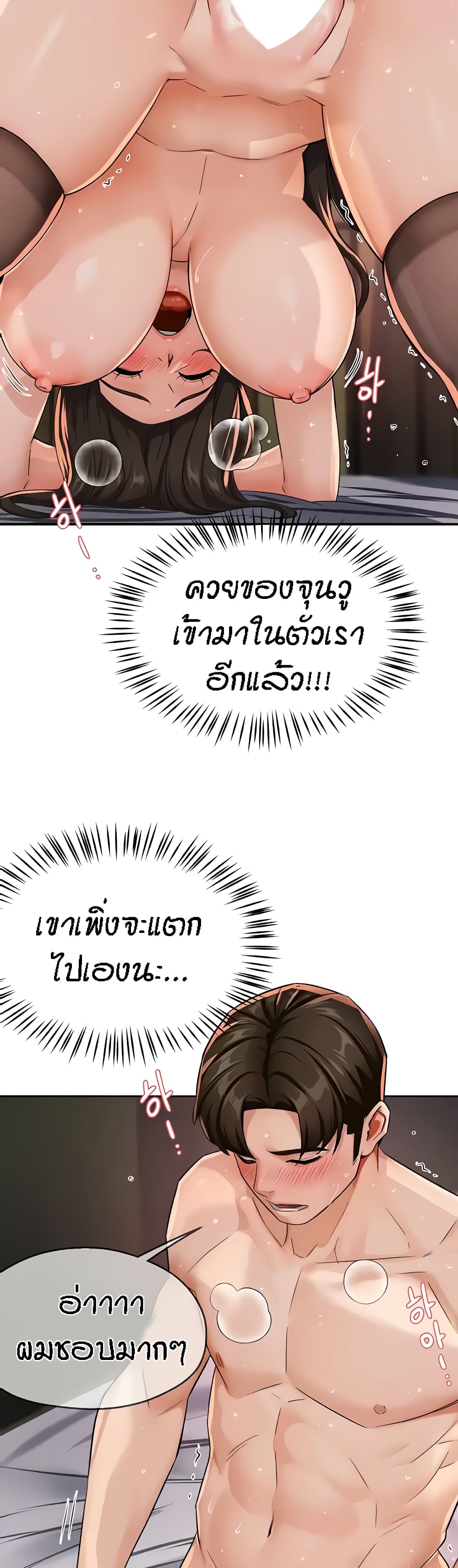 Yogurt Delivery Lady page 3