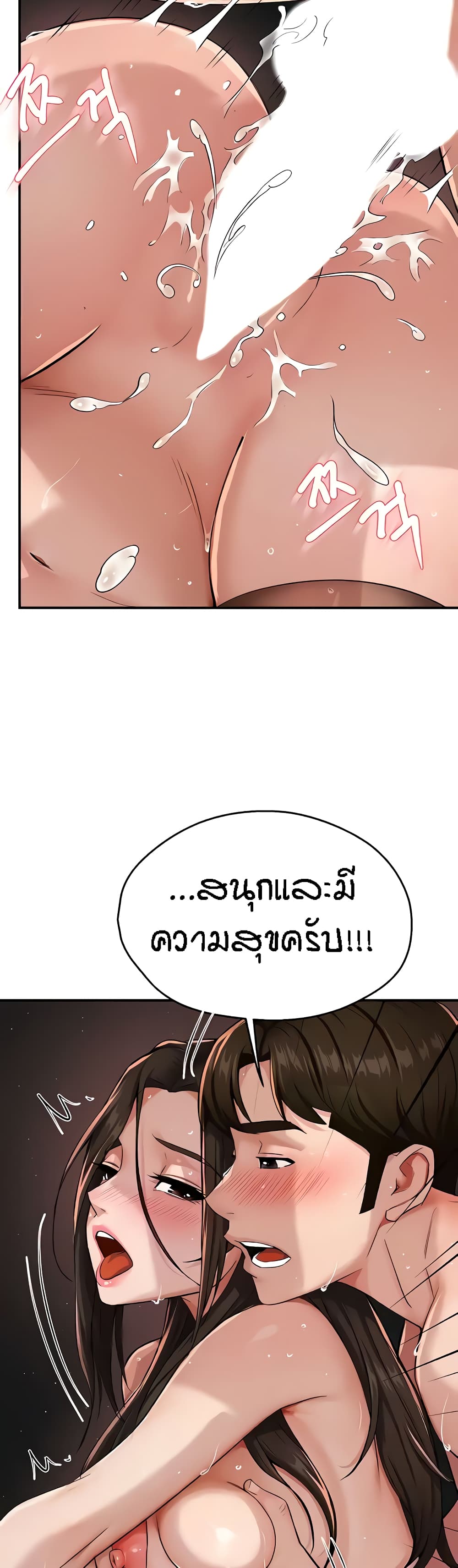 Yogurt Delivery Lady page 10