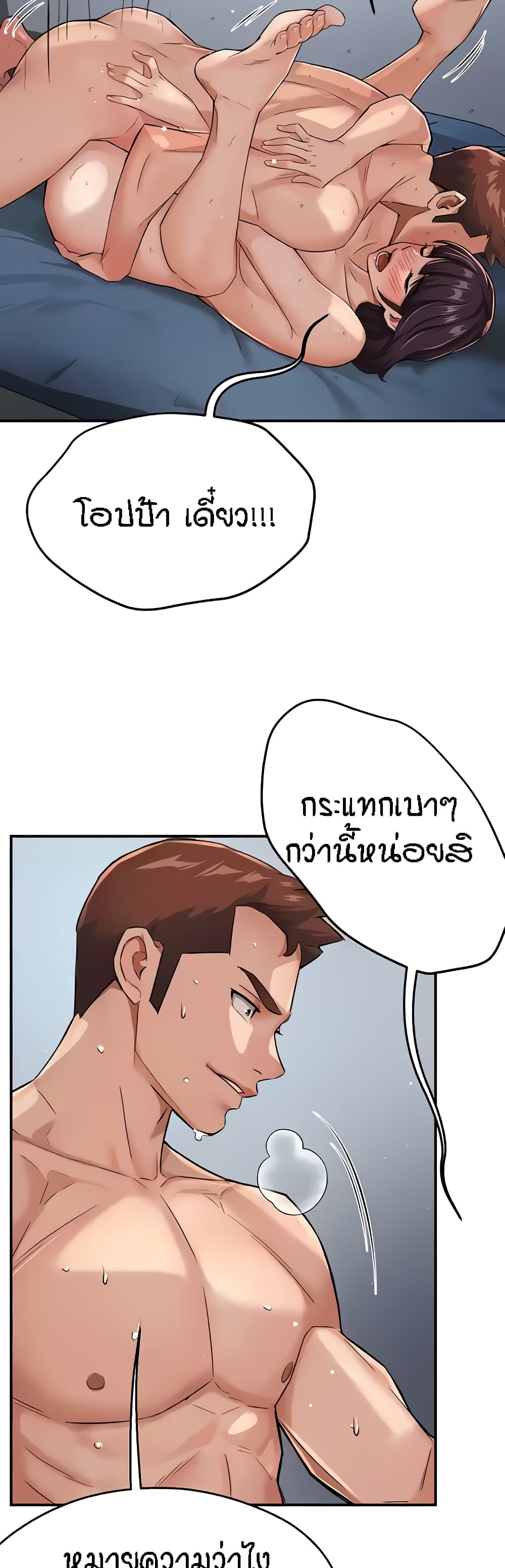 Yogurt Delivery Lady page 3