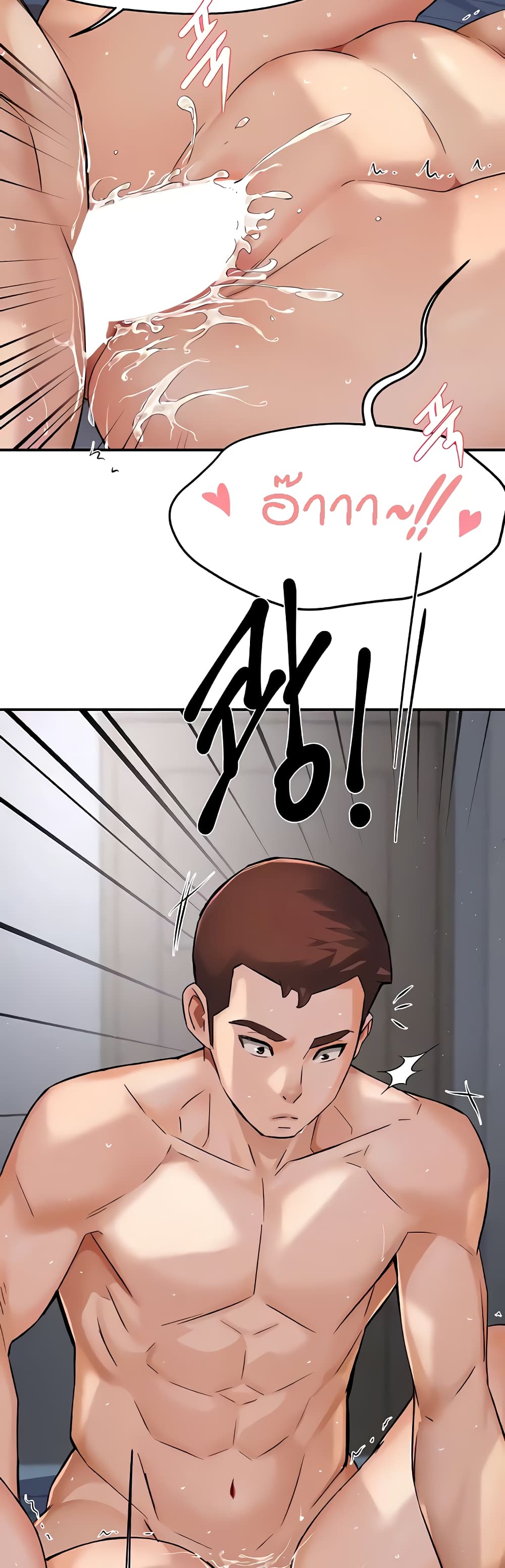 Yogurt Delivery Lady page 5