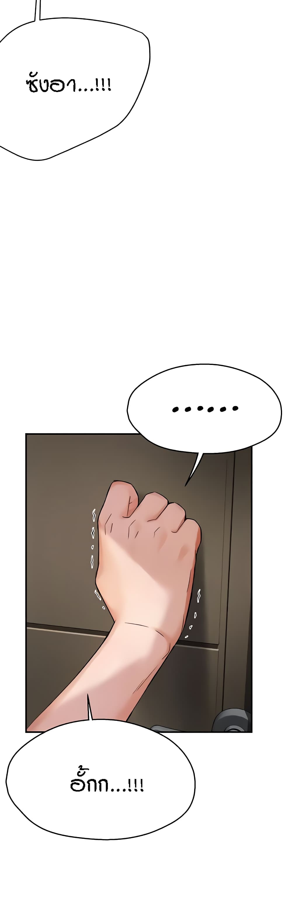 Yogurt Delivery Lady page 9