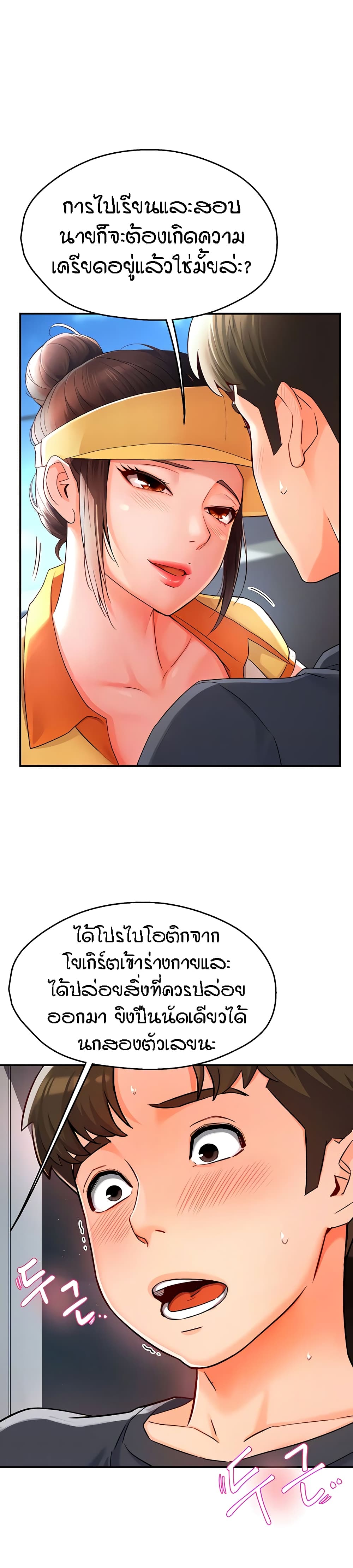 Yogurt Delivery Lady page 6