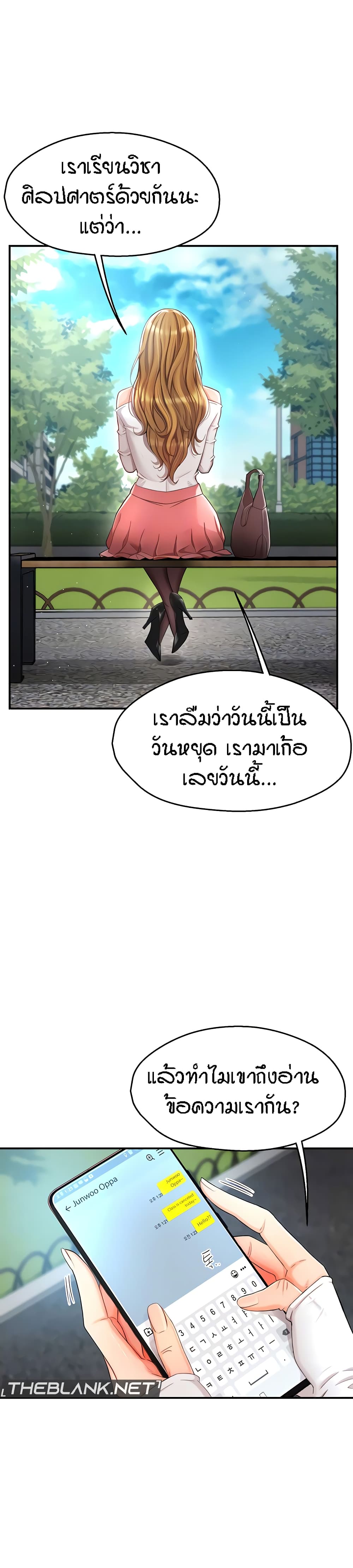 Yogurt Delivery Lady page 10