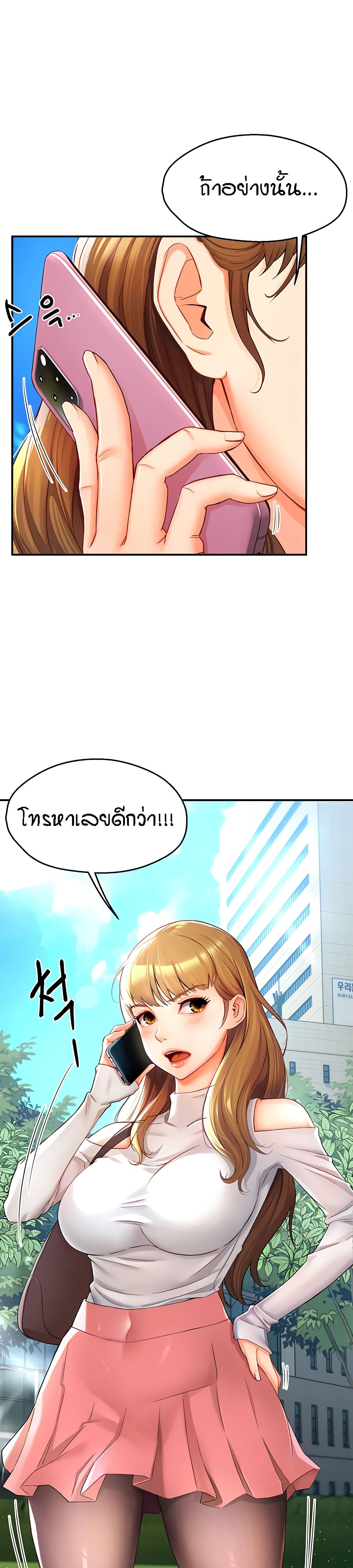 Yogurt Delivery Lady page 11
