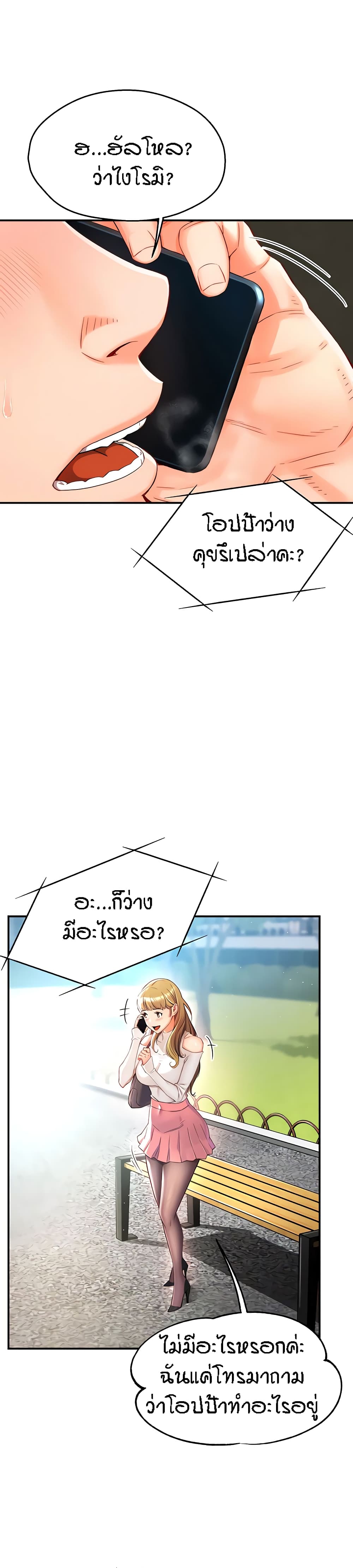 Yogurt Delivery Lady page 13