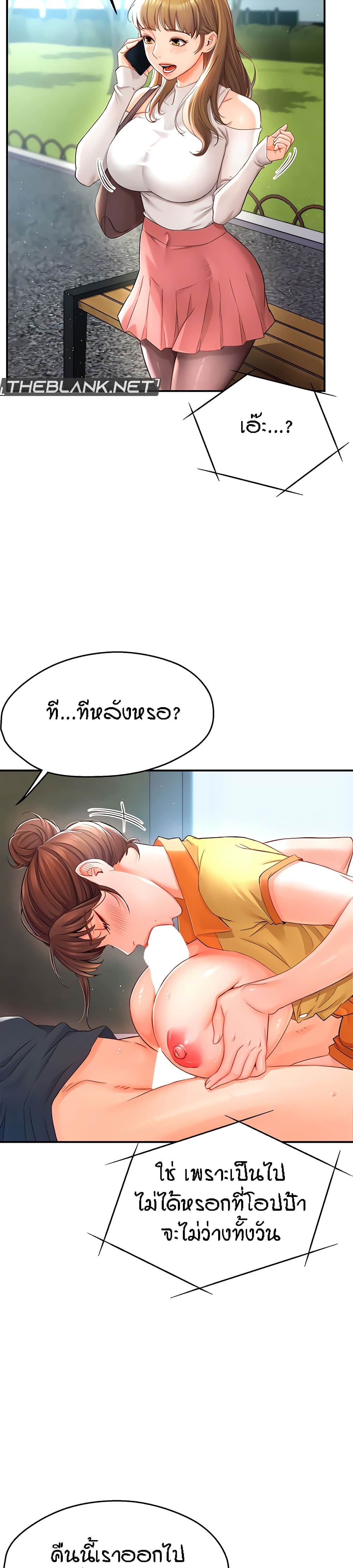 Yogurt Delivery Lady page 18