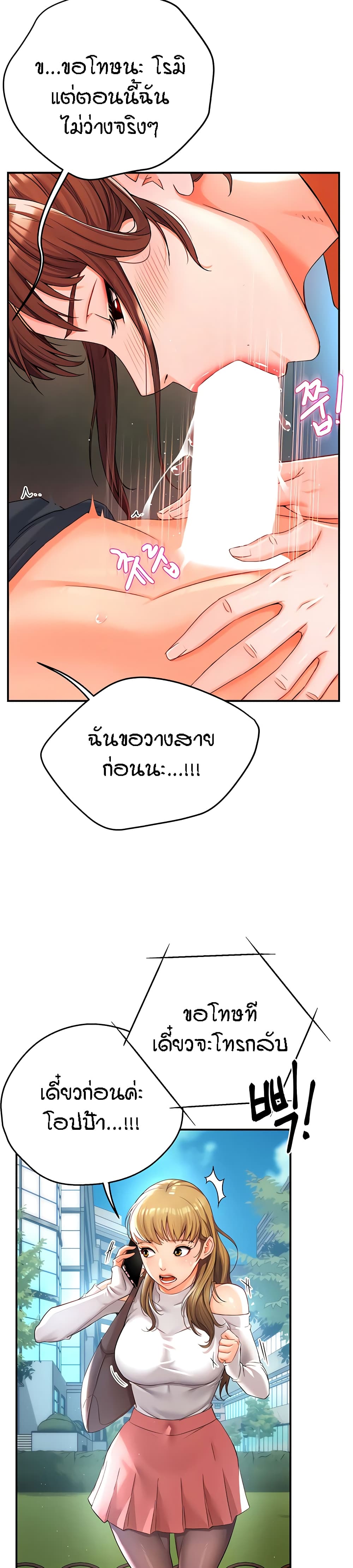 Yogurt Delivery Lady page 20