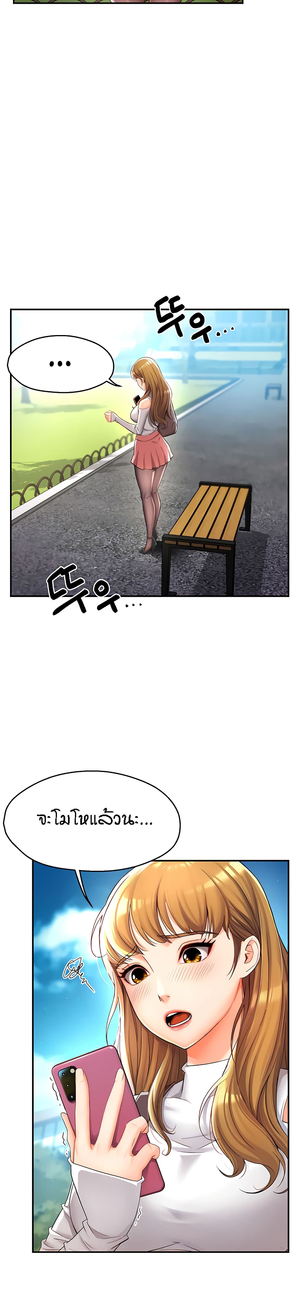 Yogurt Delivery Lady page 21