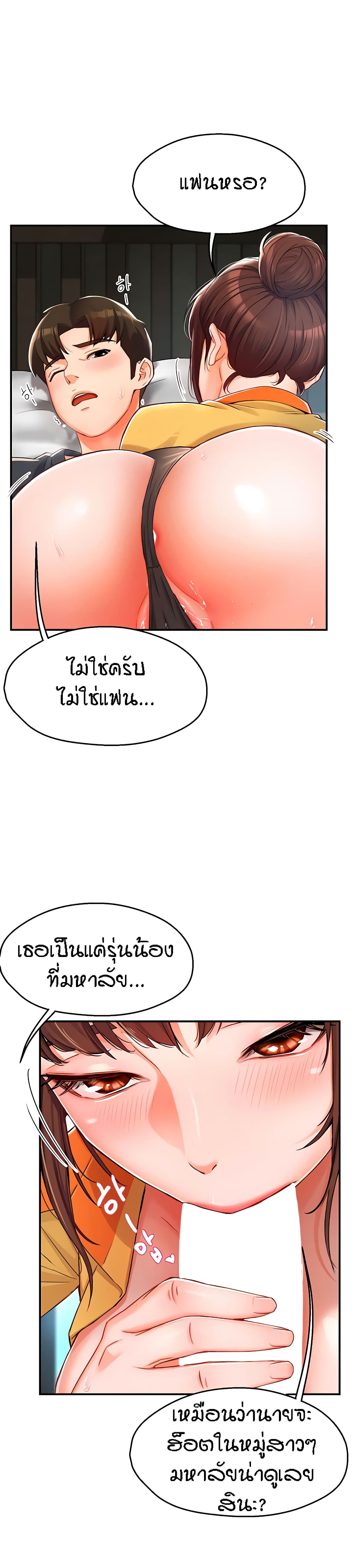 Yogurt Delivery Lady page 24