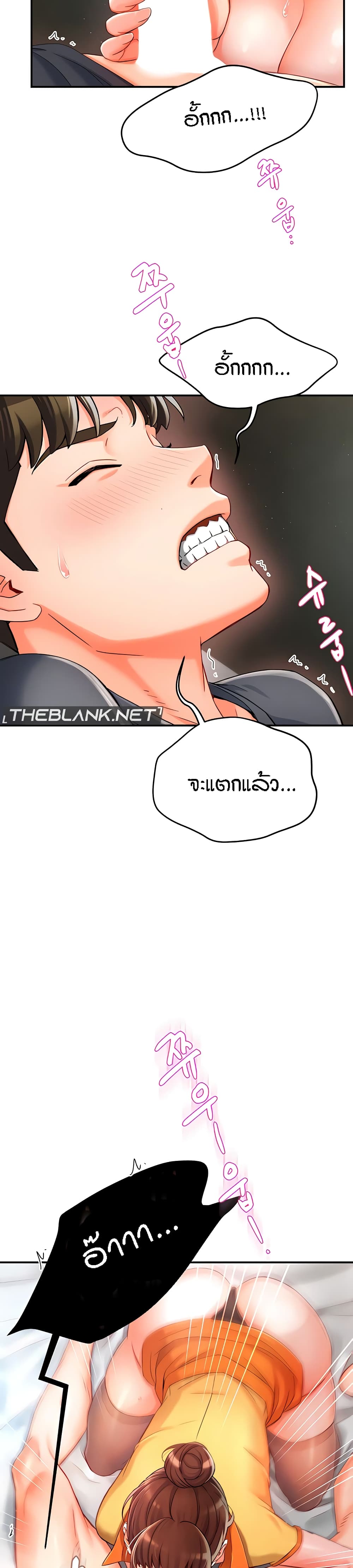 Yogurt Delivery Lady page 29