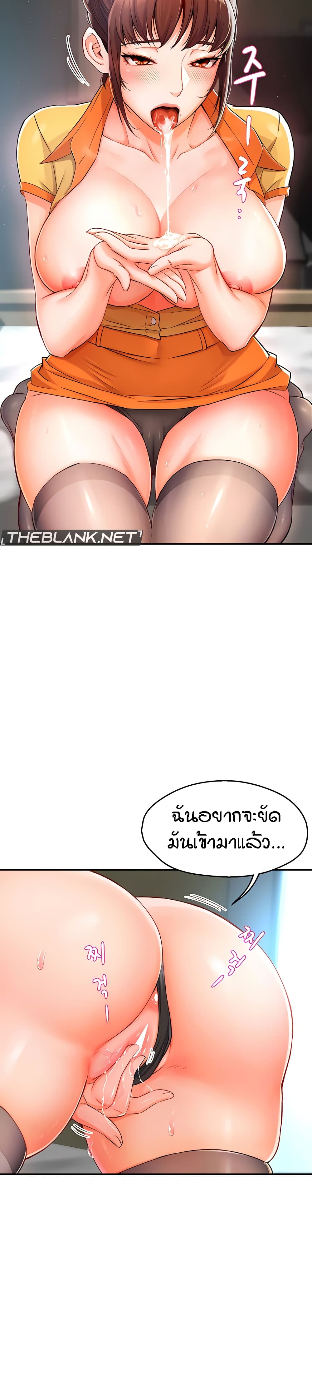Yogurt Delivery Lady page 31