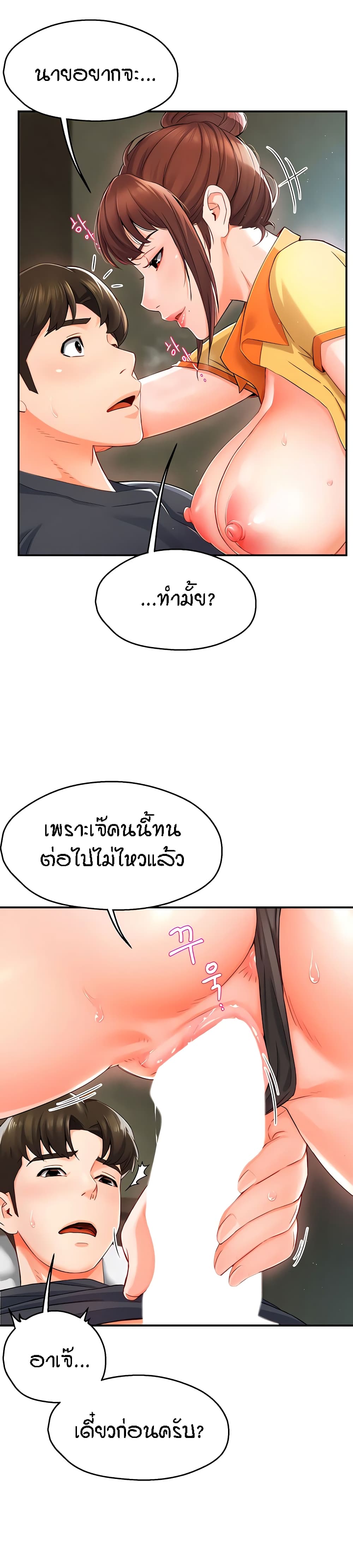 Yogurt Delivery Lady page 32