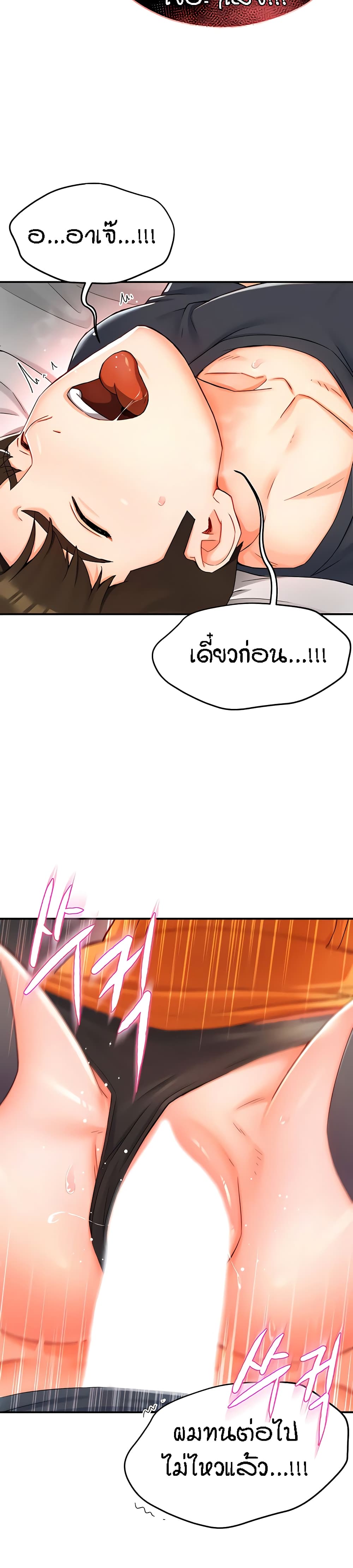 Yogurt Delivery Lady page 48
