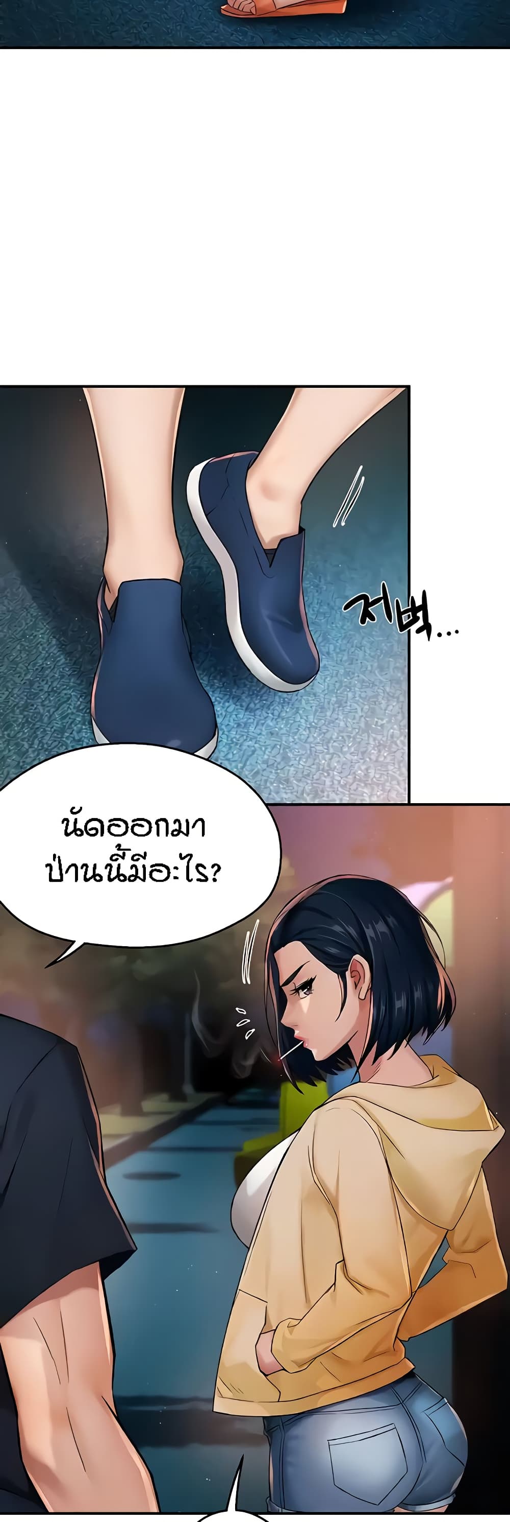 Yogurt Delivery Lady page 4