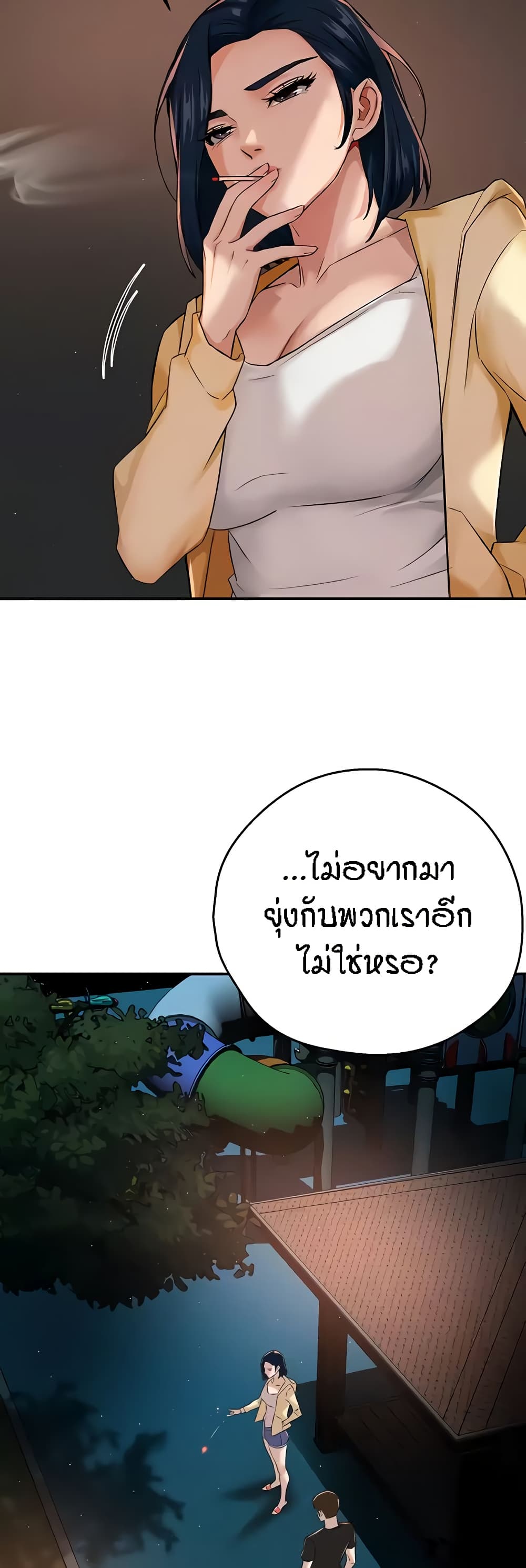 Yogurt Delivery Lady page 6