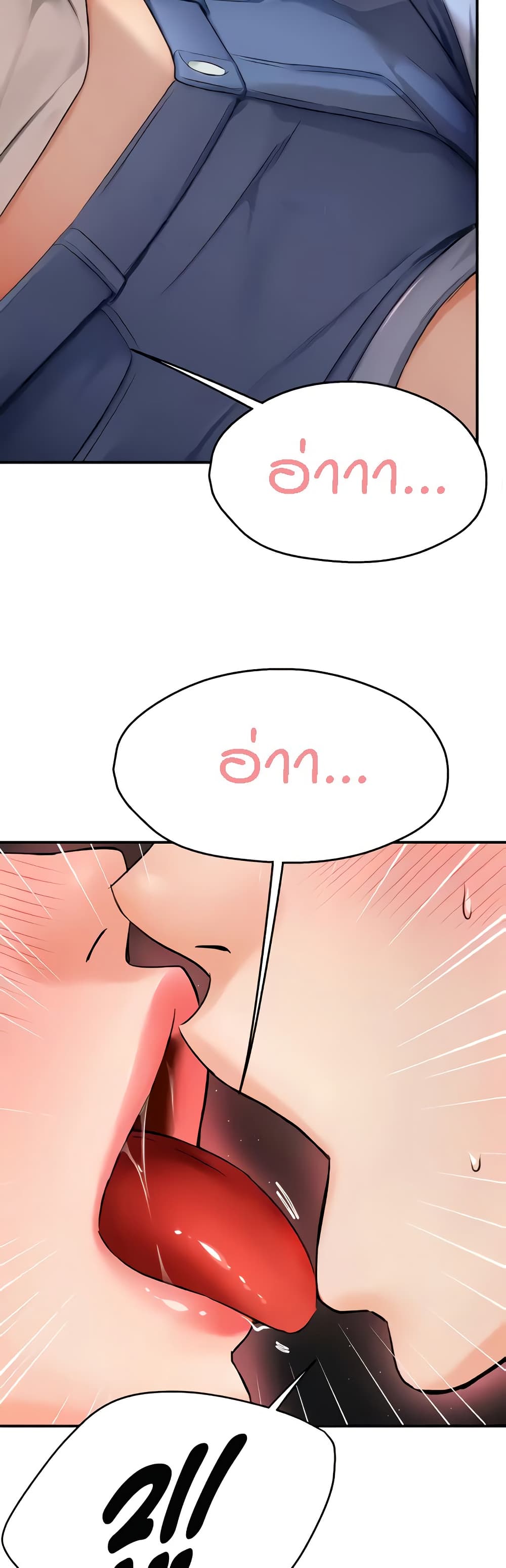 Yogurt Delivery Lady page 4