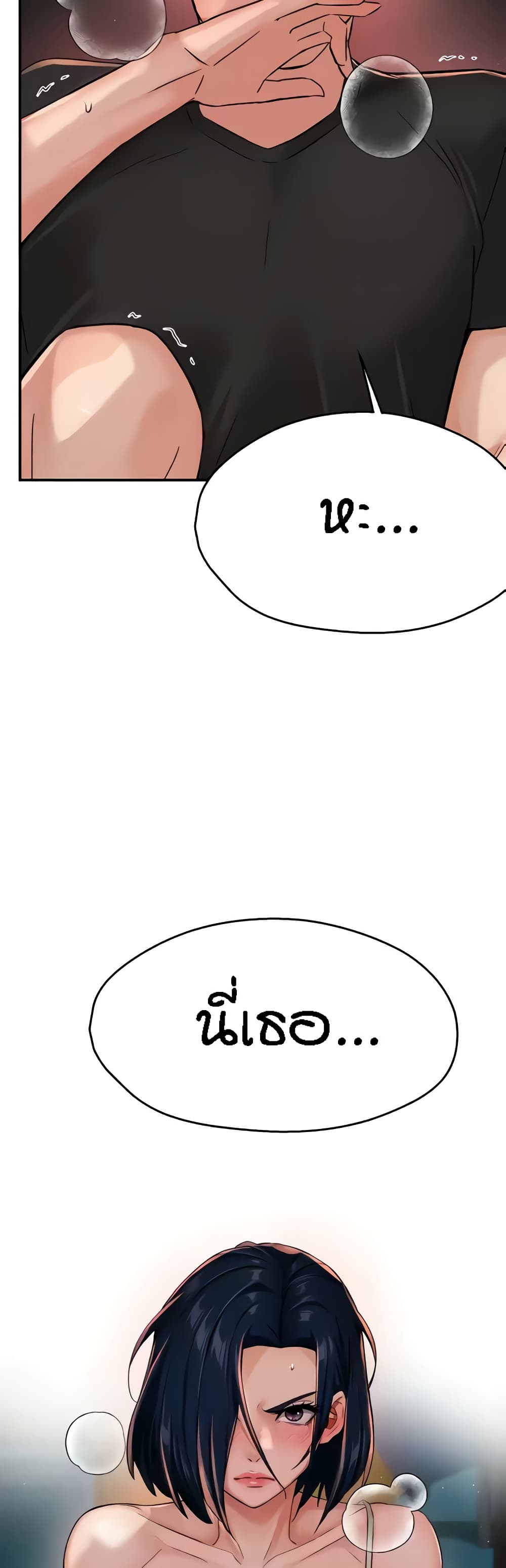 Yogurt Delivery Lady page 6