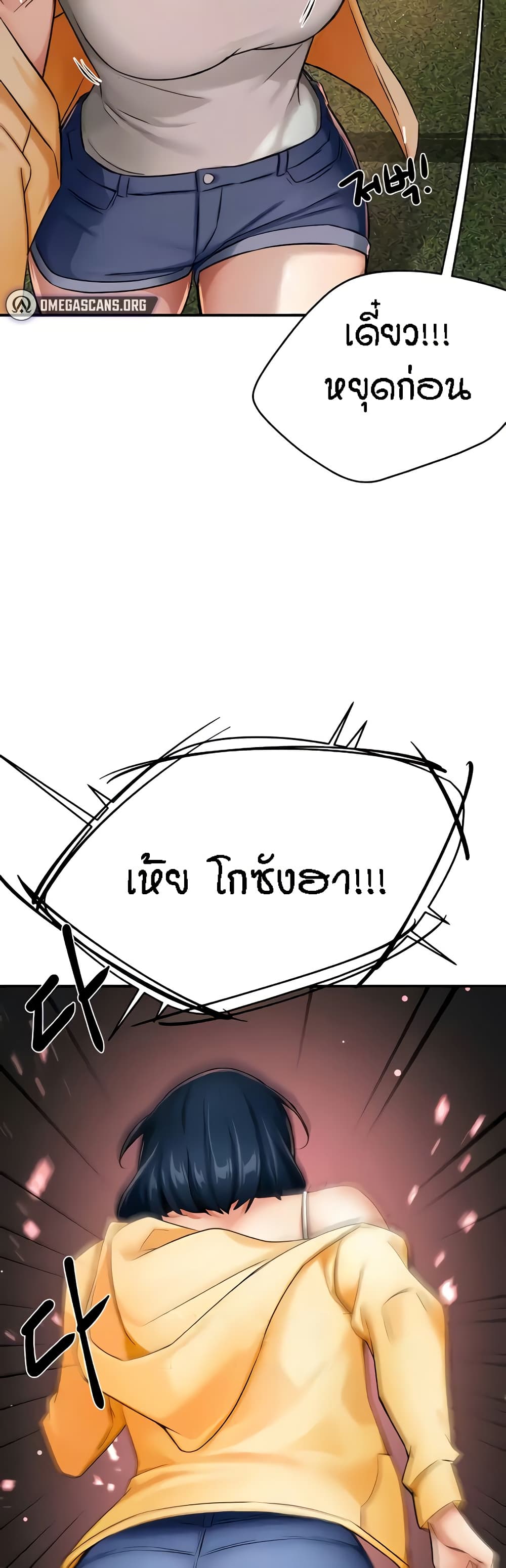 Yogurt Delivery Lady page 10