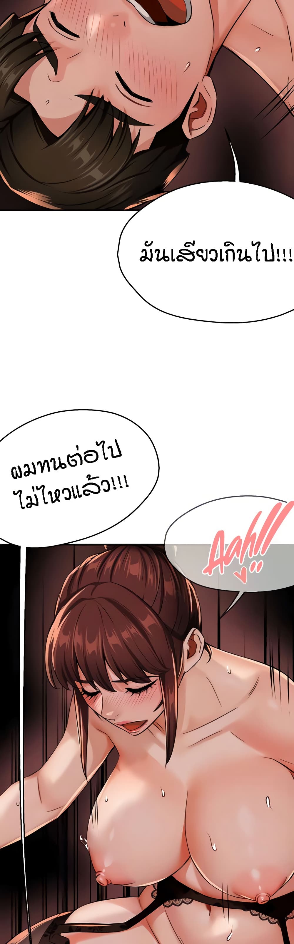Yogurt Delivery Lady page 10
