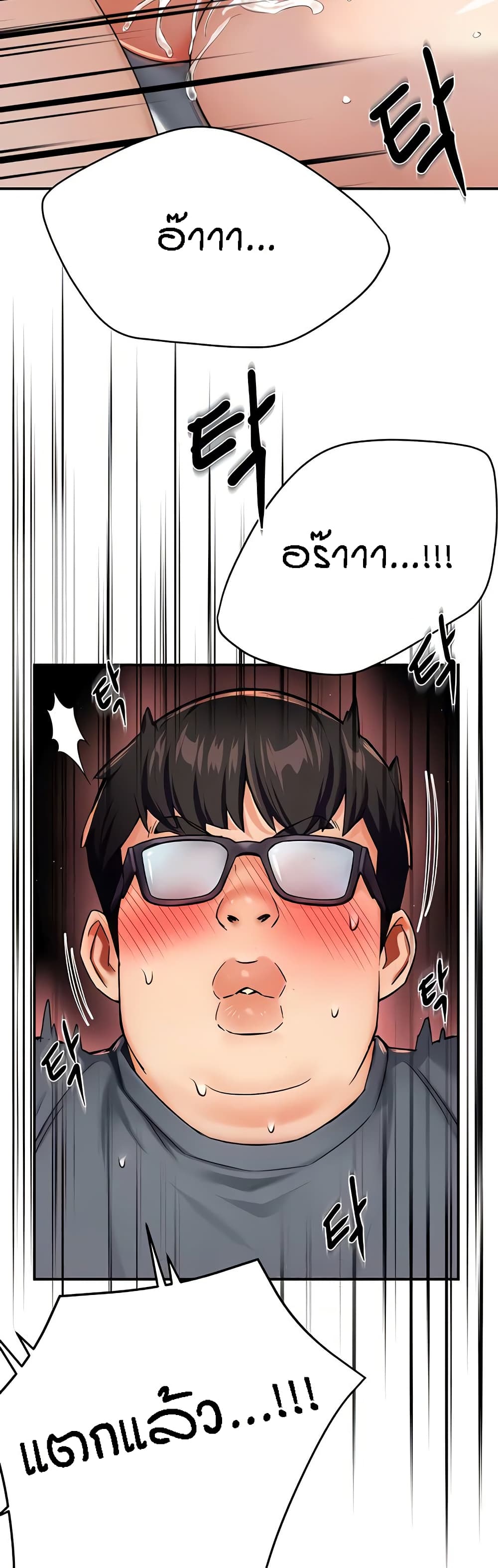 Yogurt Delivery Lady page 6