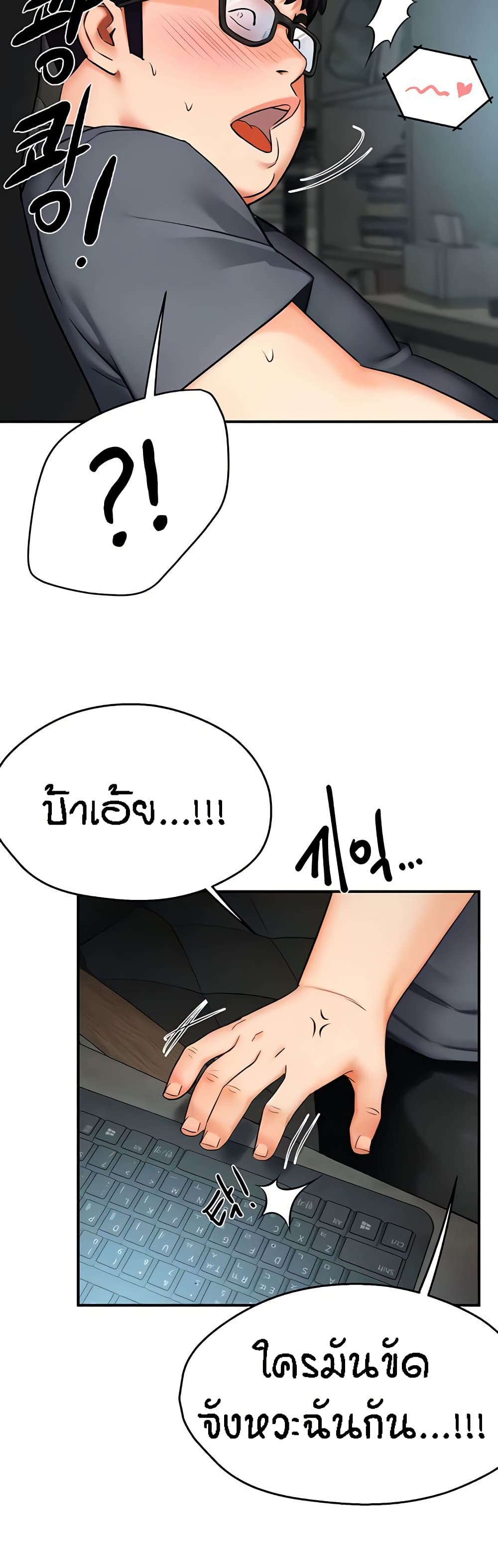 Yogurt Delivery Lady page 8
