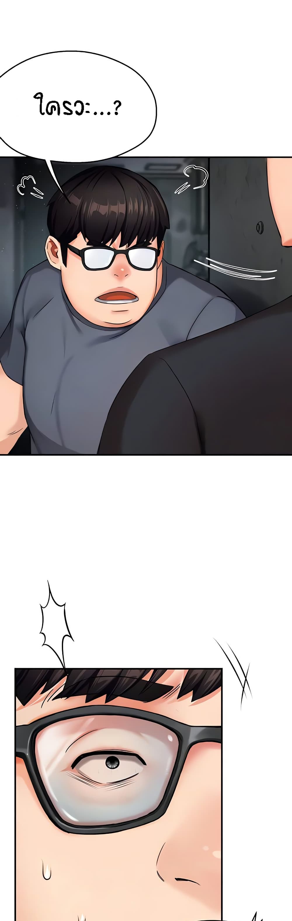 Yogurt Delivery Lady page 9