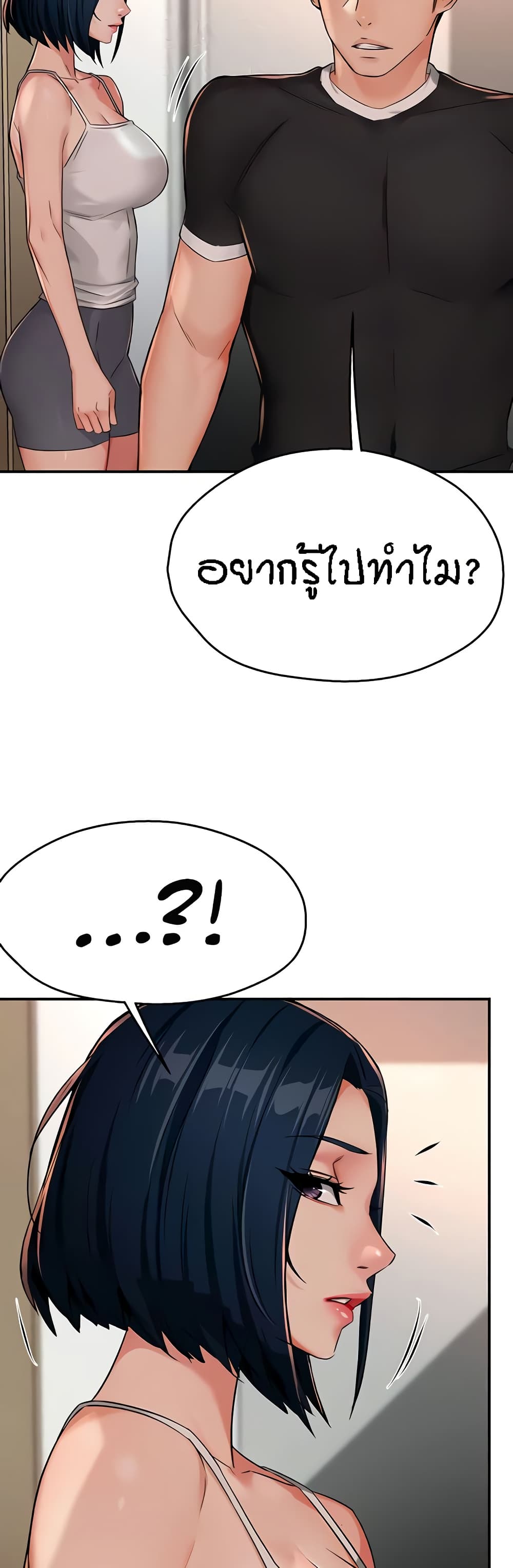 Yogurt Delivery Lady page 3