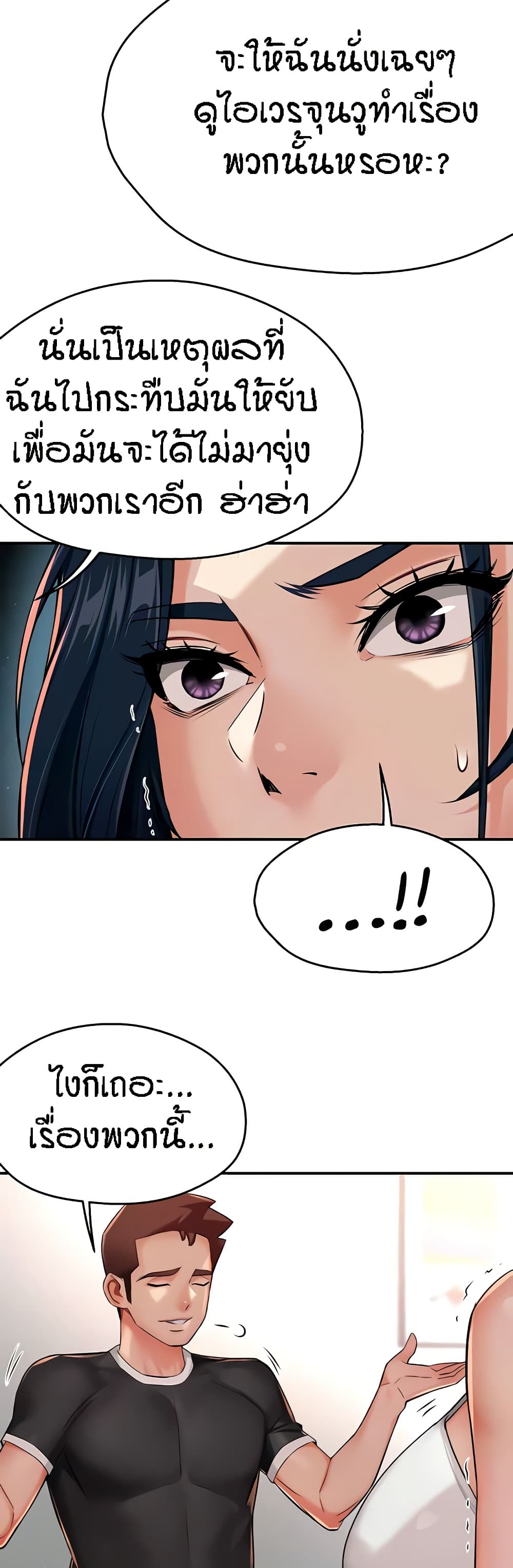 Yogurt Delivery Lady page 8