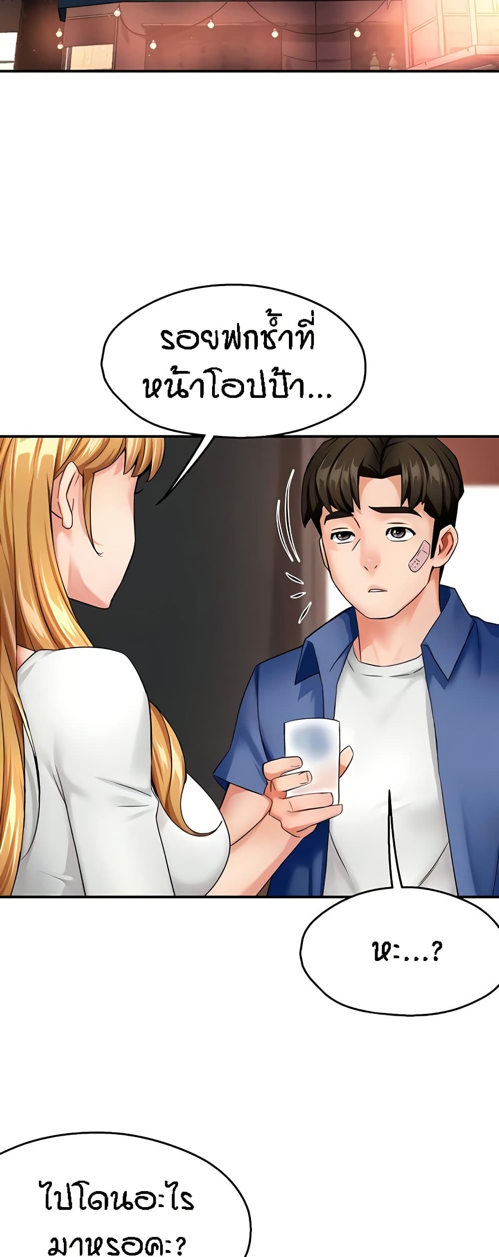 Yogurt Delivery Lady page 3